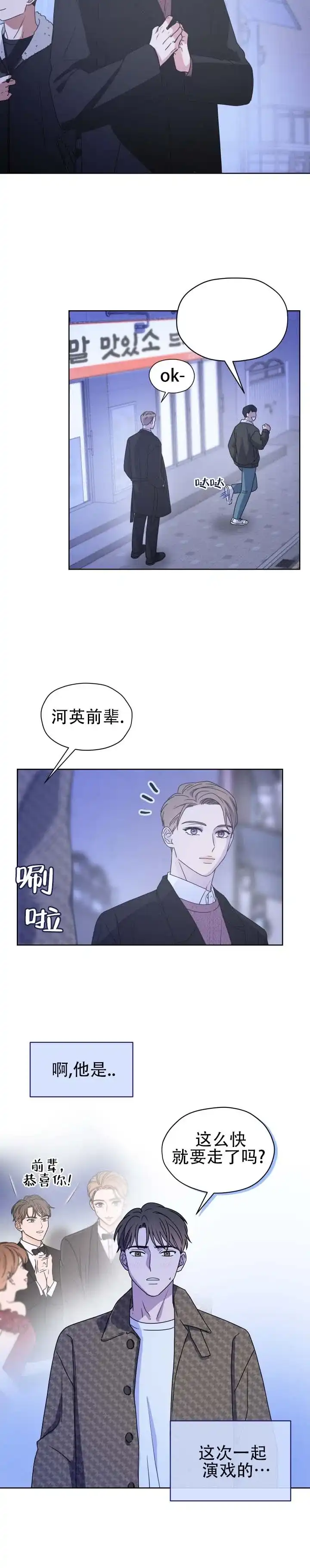 《第三次告白》第2话 第2页