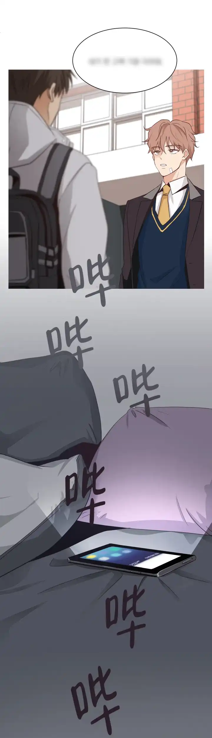 第三种结局 第1话 第3页