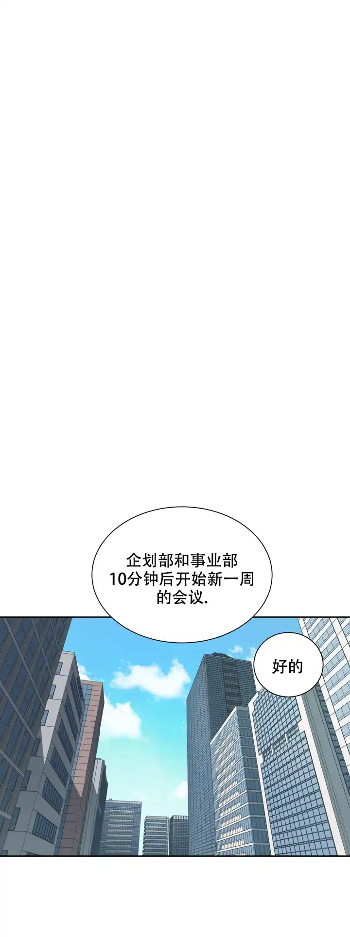 第三种结局 第1话 第7页