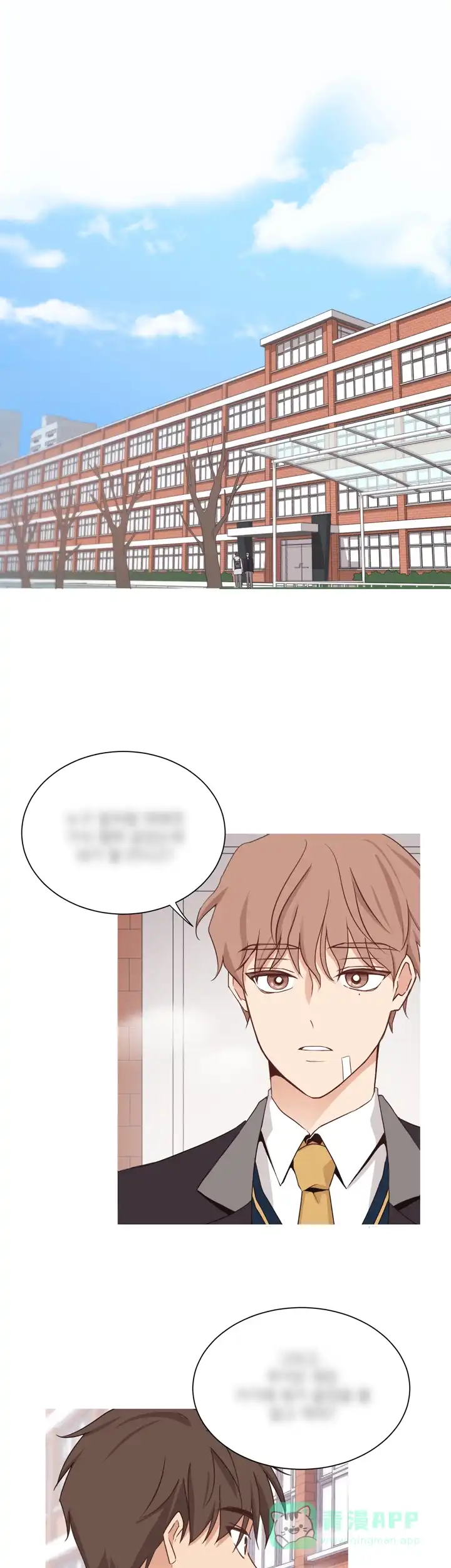 第三种结局 第1话 第1页