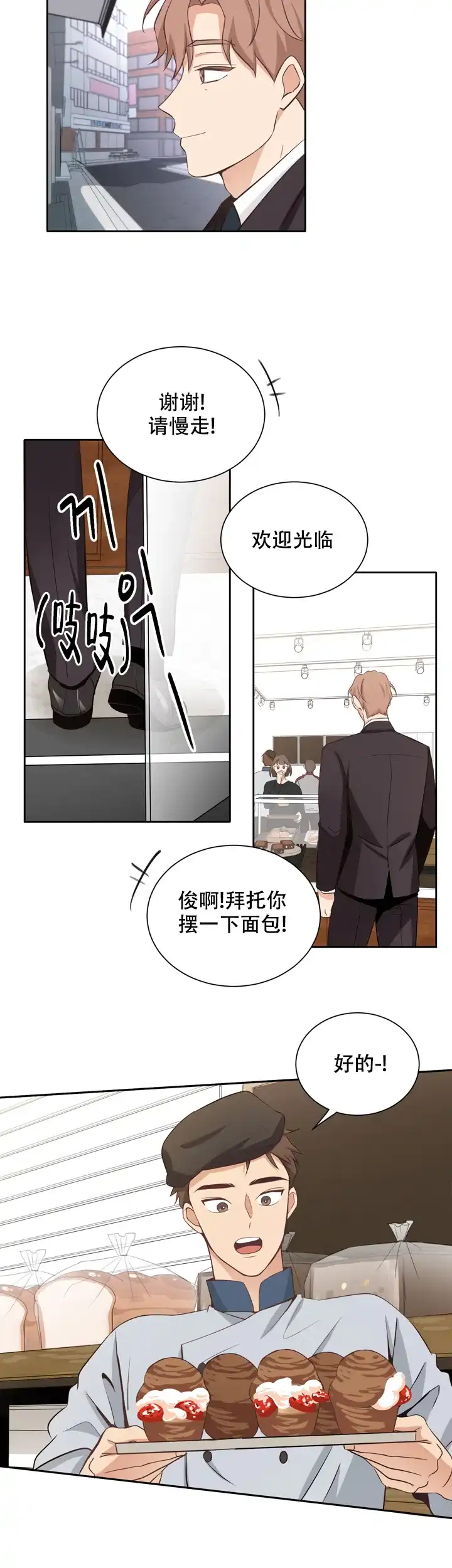 第三种结局 第10话 第10页