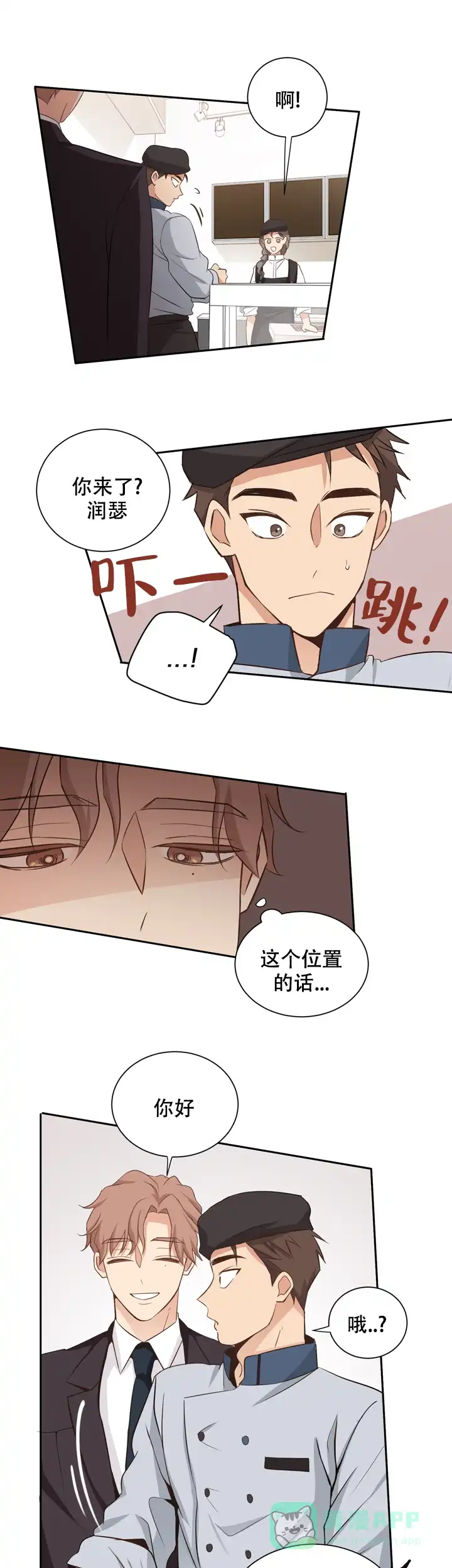 第三种结局 第10话 第11页