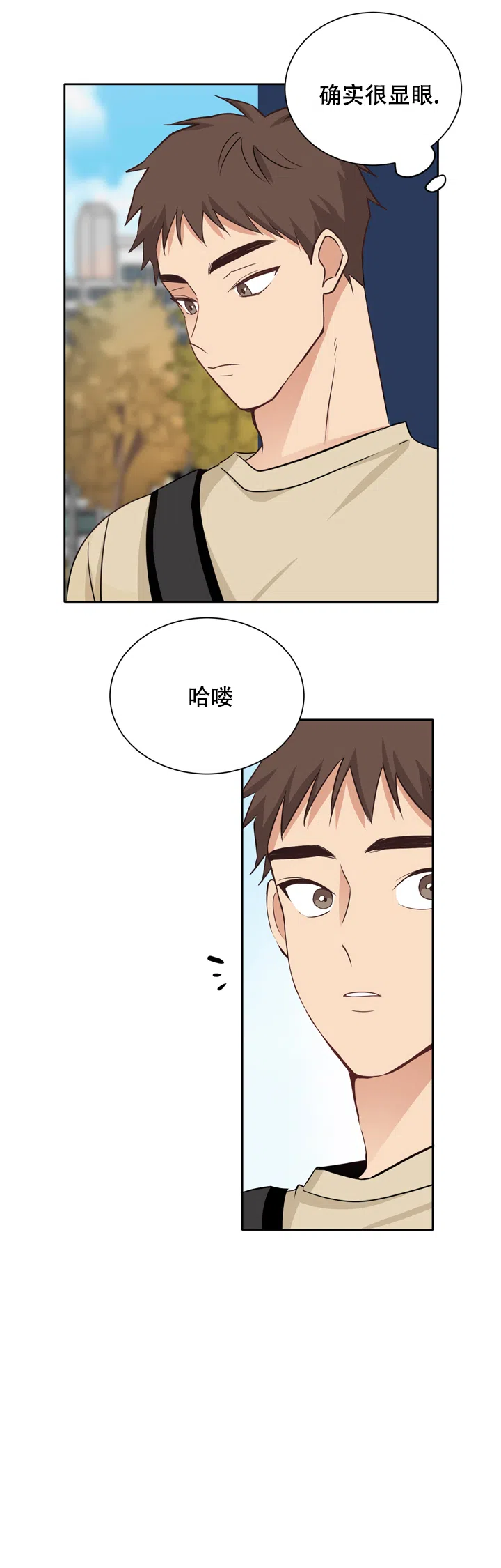 第三种结局 第11话 第12页