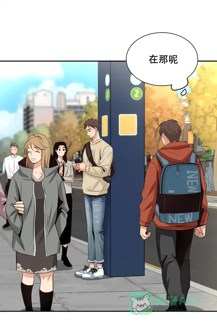 第三种结局 第11话 第11页