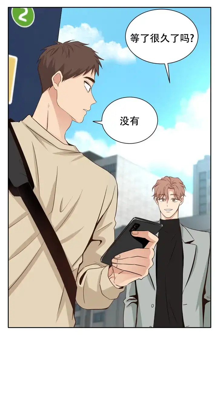 第三种结局 第11话 第13页