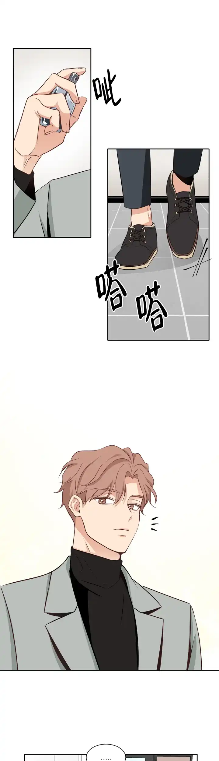 第三种结局 第11话 第9页