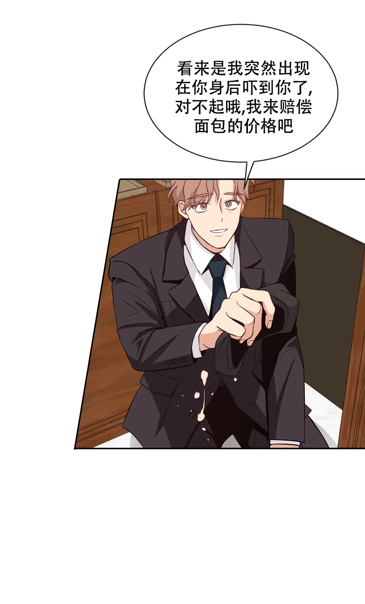 第三种结局 第11话 第3页