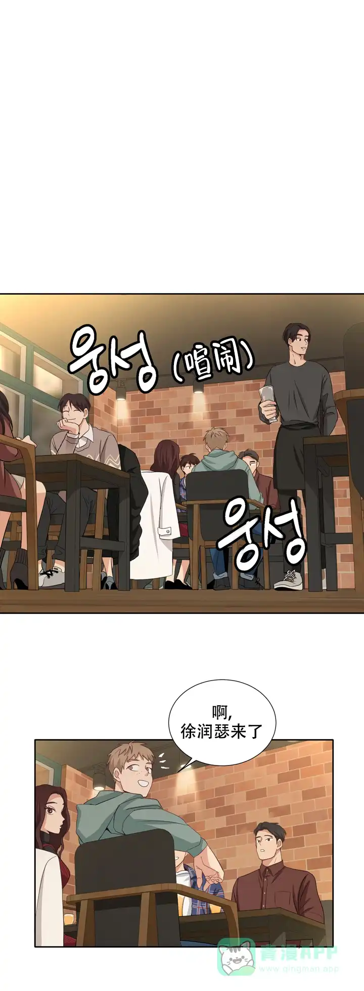 第三种结局 第13话 第6页