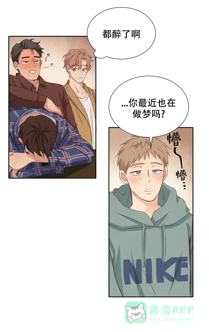 第三种结局 第13话 第11页