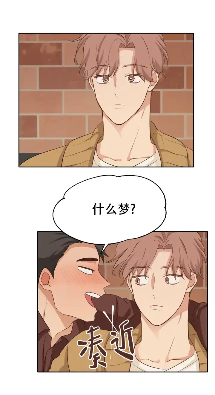 第三种结局 第13话 第12页