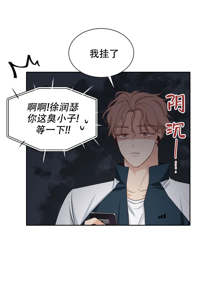 第三种结局 第13话 第2页