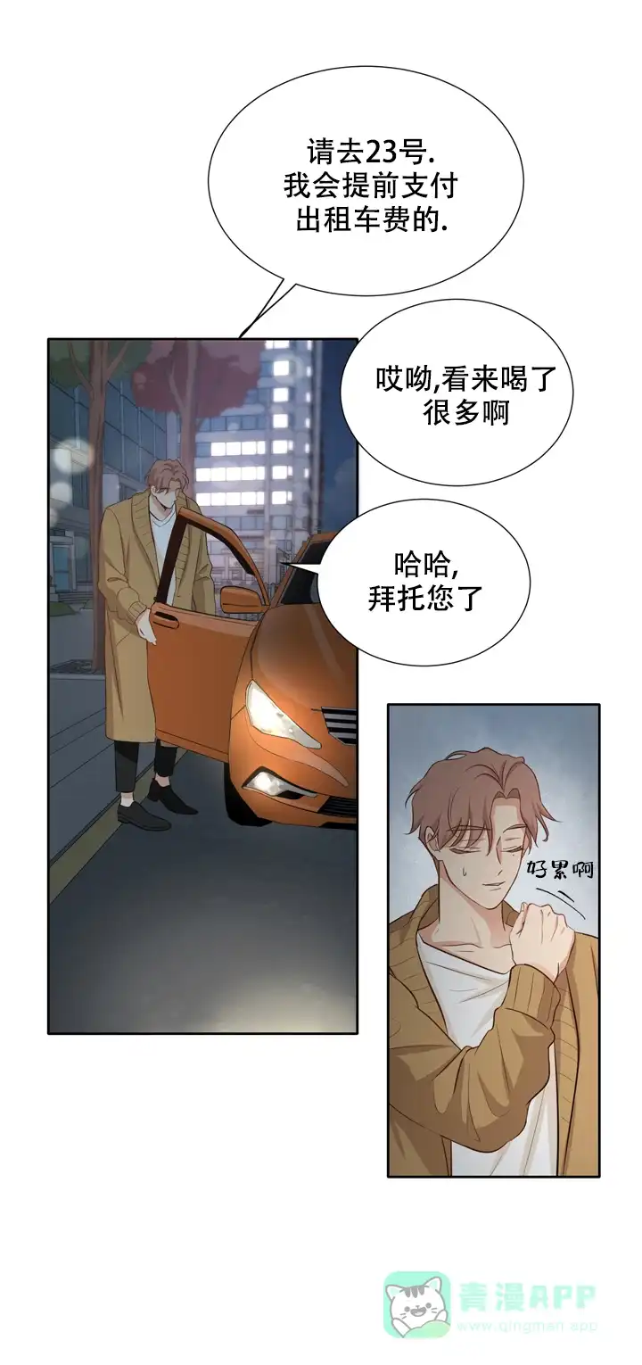 第三种结局 第14话 第1页