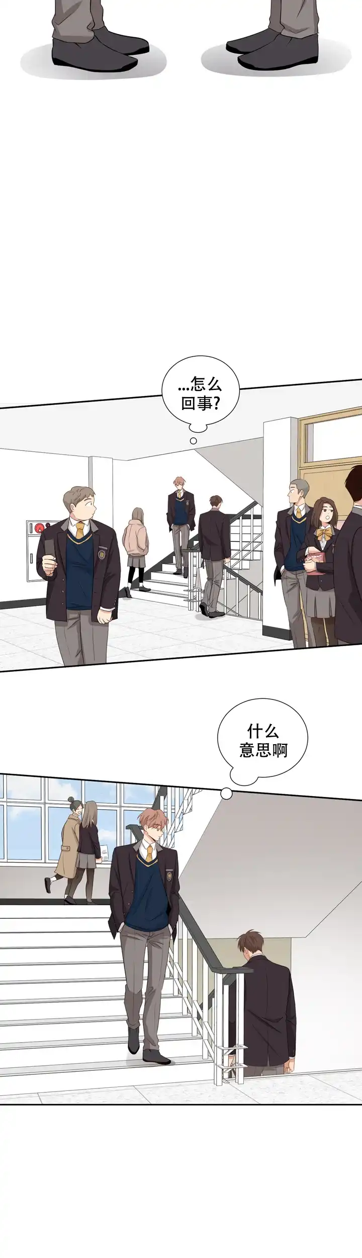 第三种结局 第15话 第2页