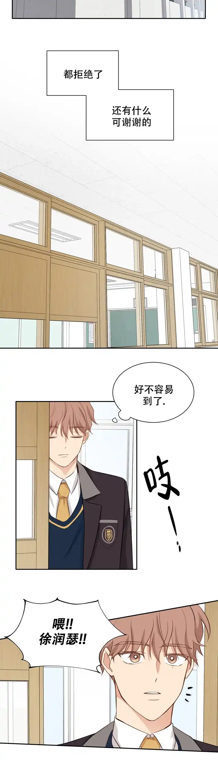 第三种结局 第15话 第10页