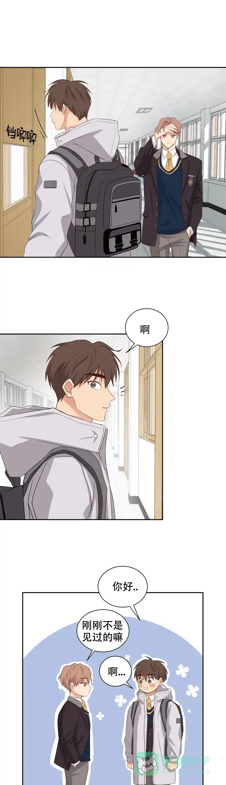 第三种结局 第16话 第6页
