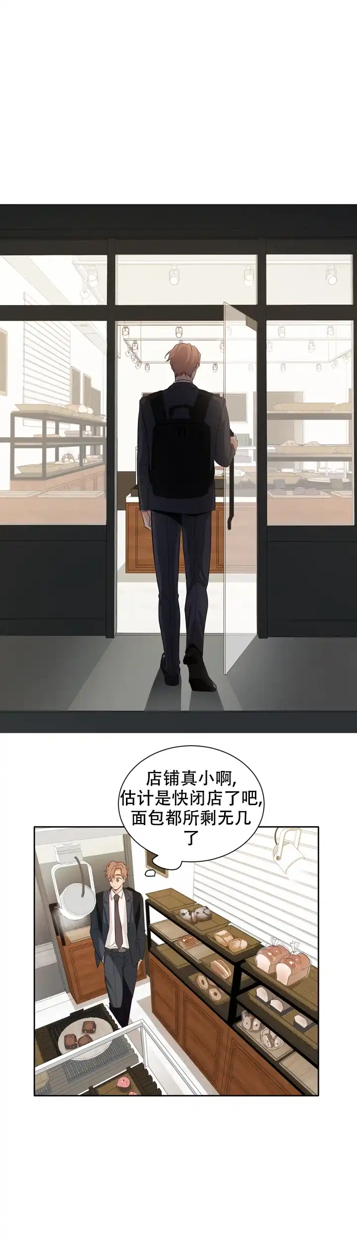 第三种结局 第2话 第9页
