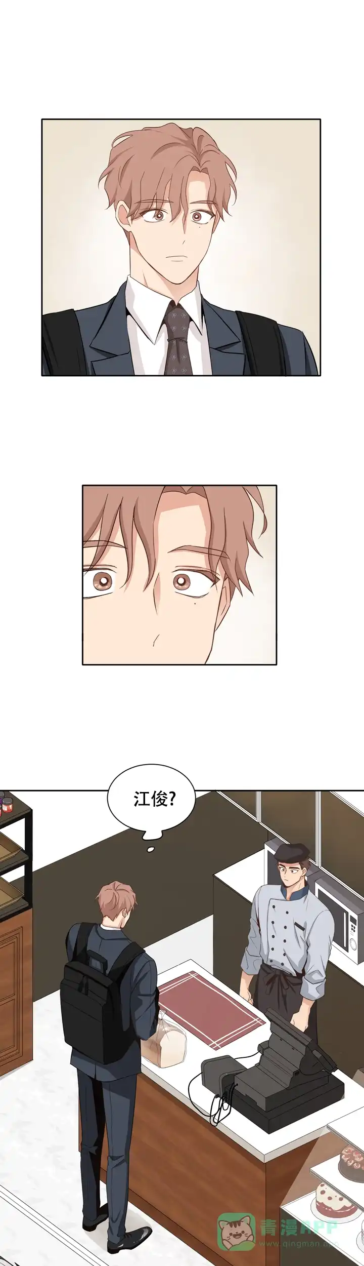 第三种结局 第3话 第1页