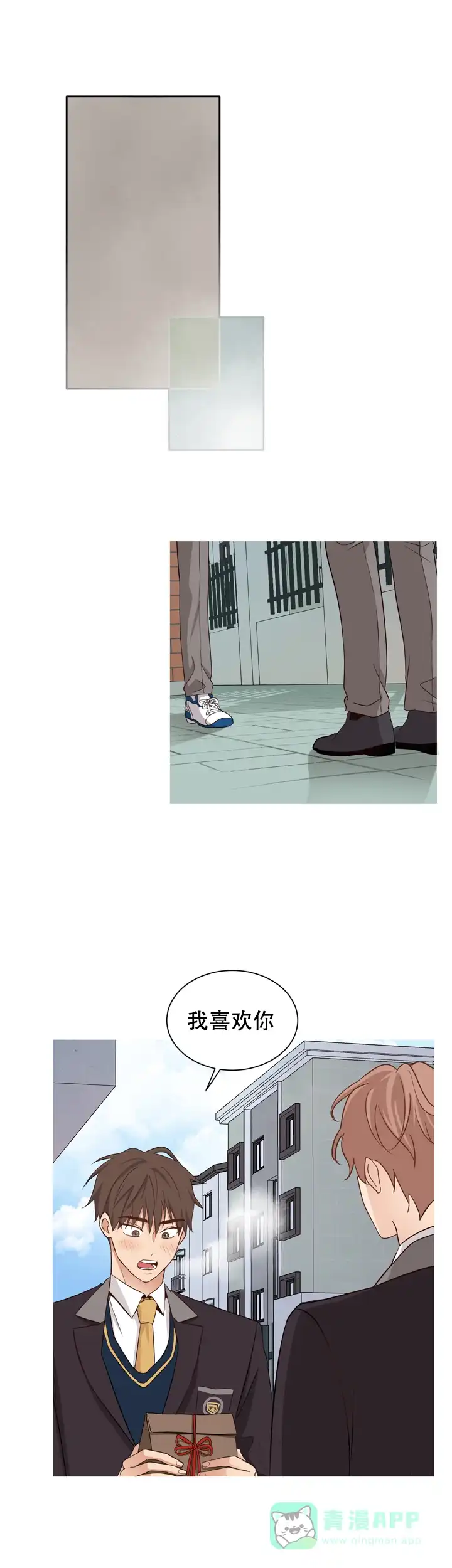 第三种结局 第3话 第11页