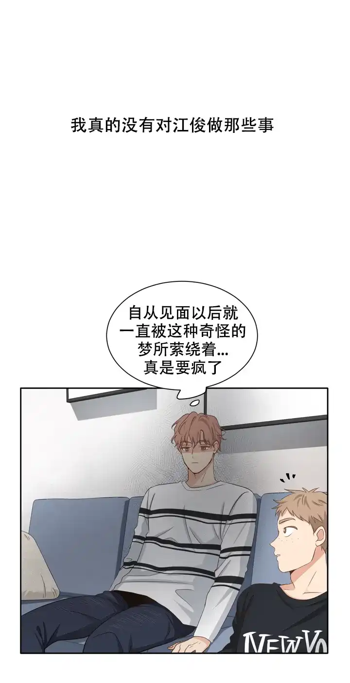 第三种结局 第4话 第8页
