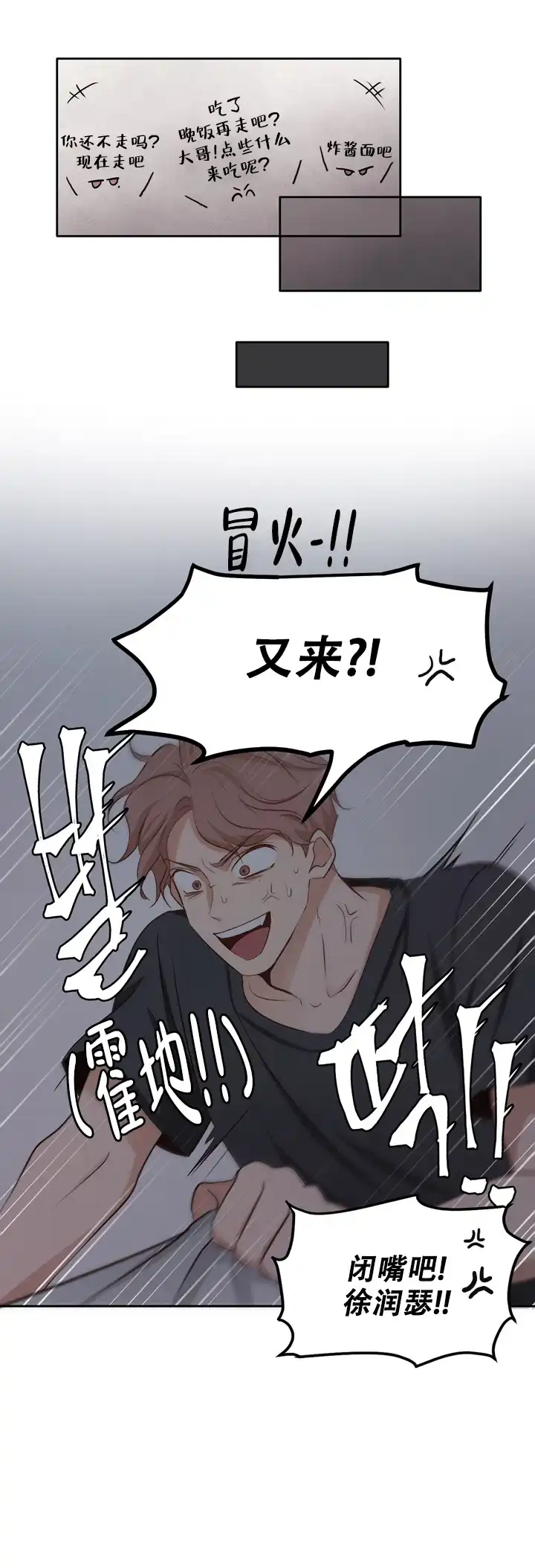 第三种结局 第5话 第5页