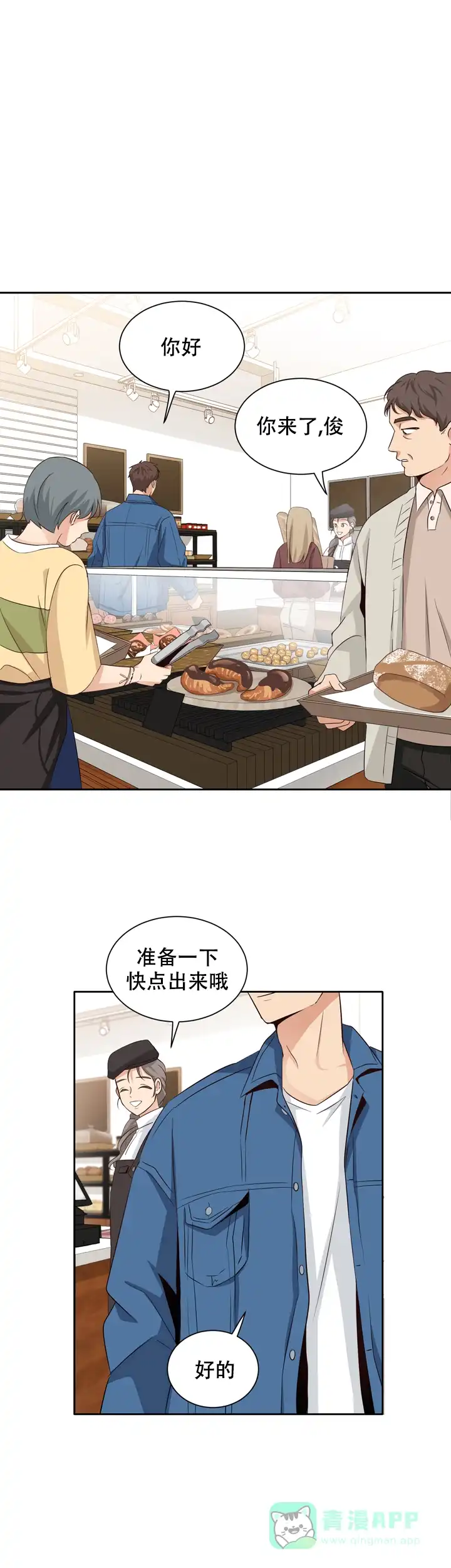 第三种结局 第7话 第6页