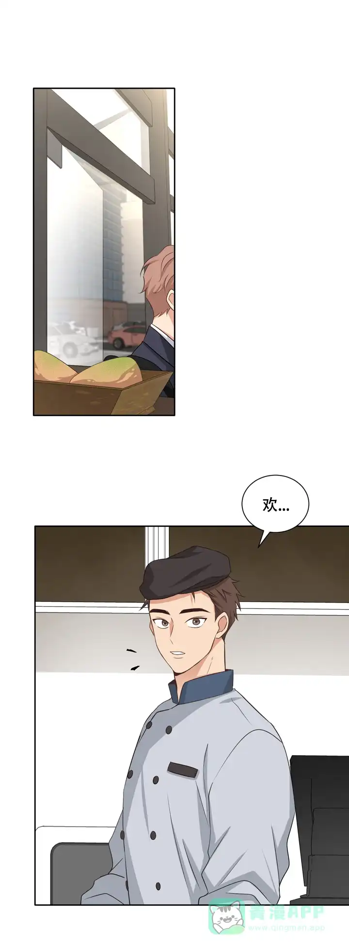 第三种结局 第7话 第1页