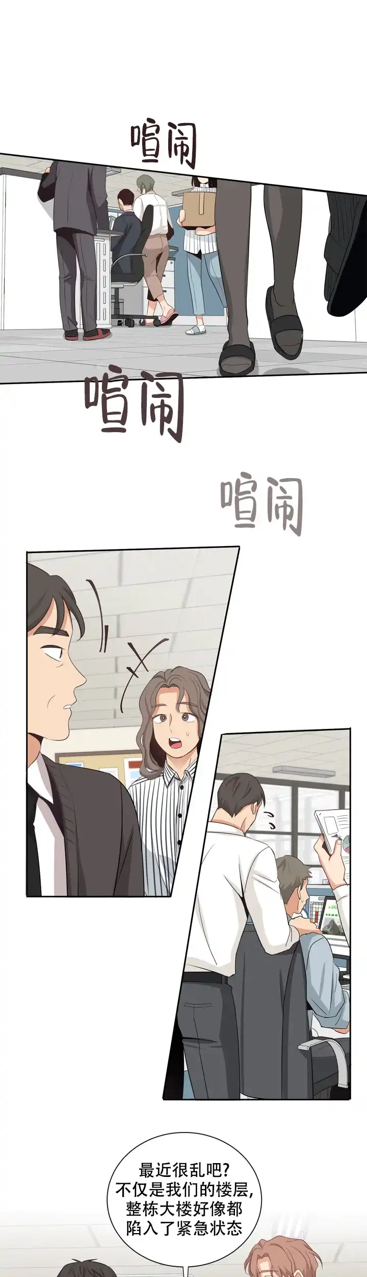 第三种结局 第9话 第7页