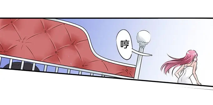 《帝少别太猛》第1话 林墨白 第5页