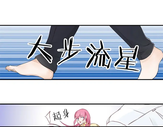 《帝少别太猛》第10话 交易02 第1页