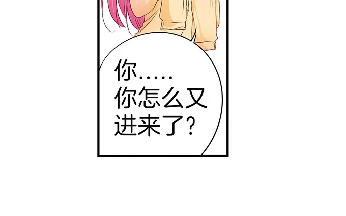 《帝少别太猛》第10话 交易02 第4页