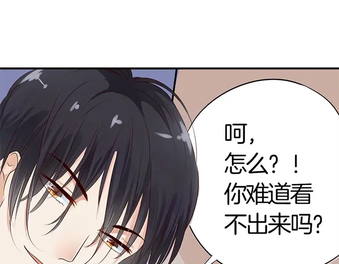 《帝少别太猛》第10话 交易02 第18页