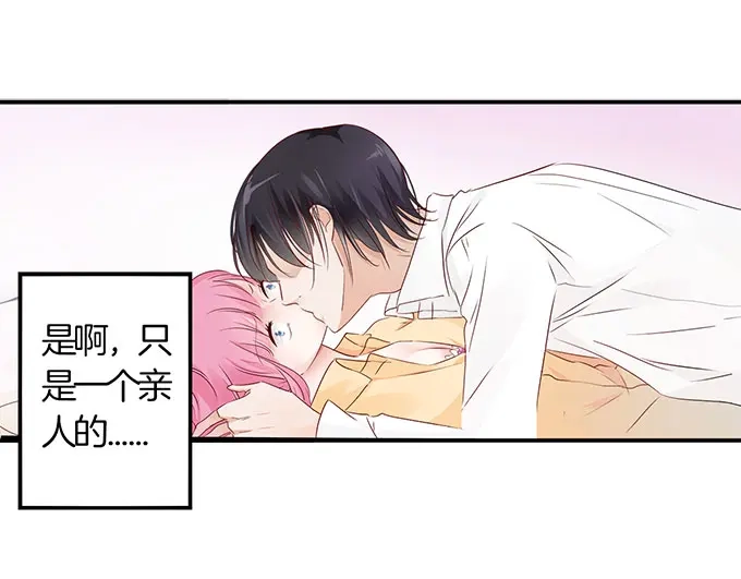 《帝少别太猛》第10话 交易02 第24页