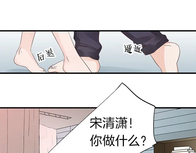 《帝少别太猛》第10话 交易02 第16页