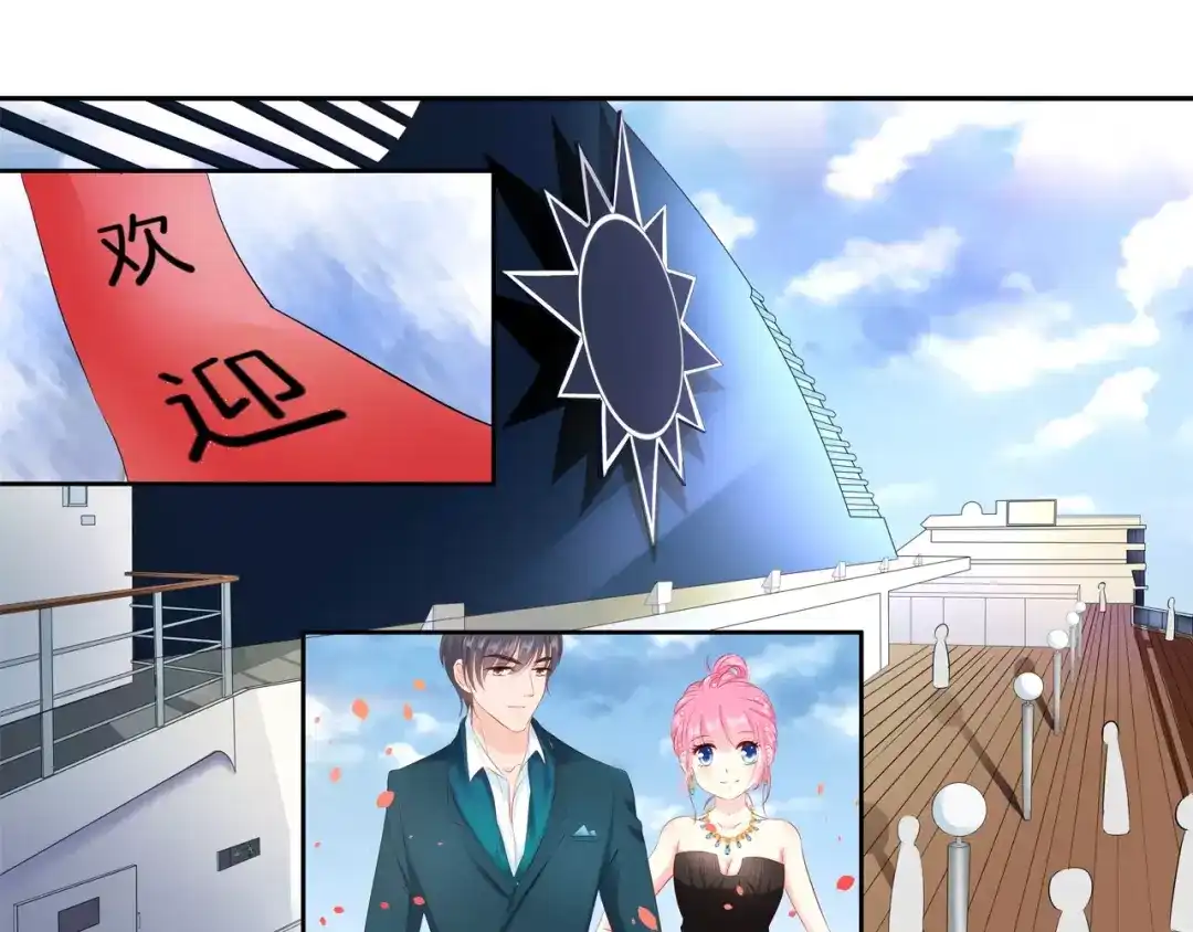 《帝少别太猛》第100话 海天盛宴？ 第42页