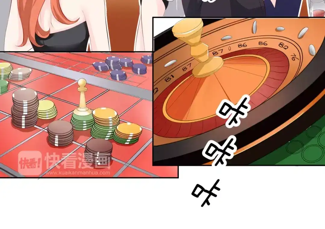《帝少别太猛》第100话 海天盛宴？ 第48页