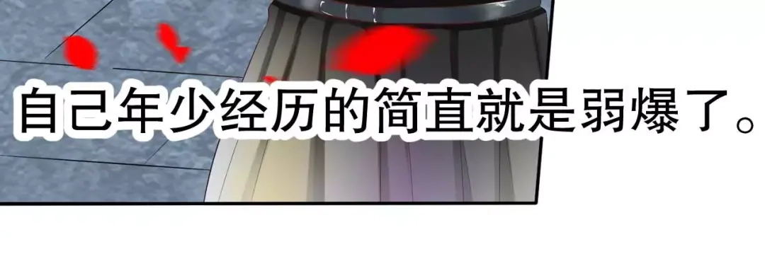 《帝少别太猛》第100话 海天盛宴？ 第31页