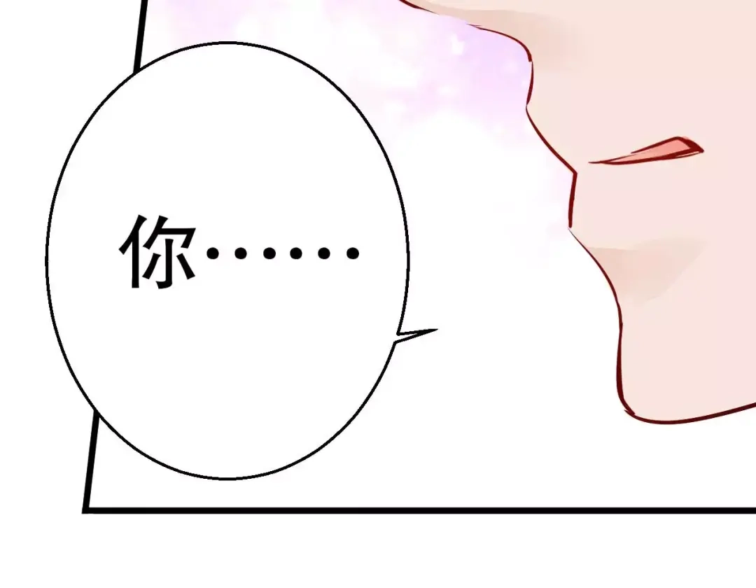 《帝少别太猛》第100话 海天盛宴？ 第16页