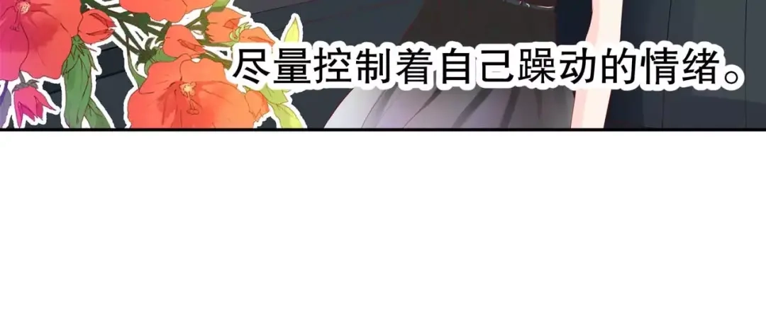 《帝少别太猛》第100话 海天盛宴？ 第5页