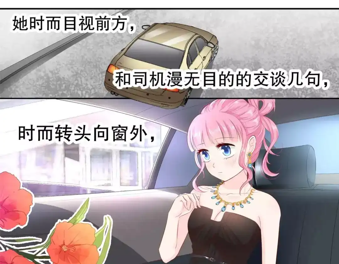 《帝少别太猛》第100话 海天盛宴？ 第4页