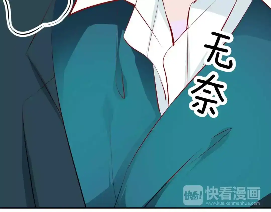 《帝少别太猛》第100话 海天盛宴？ 第19页