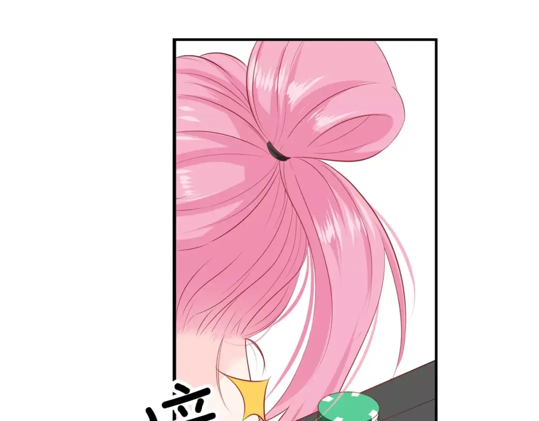 《帝少别太猛》第101话 别走我的一千万 第32页