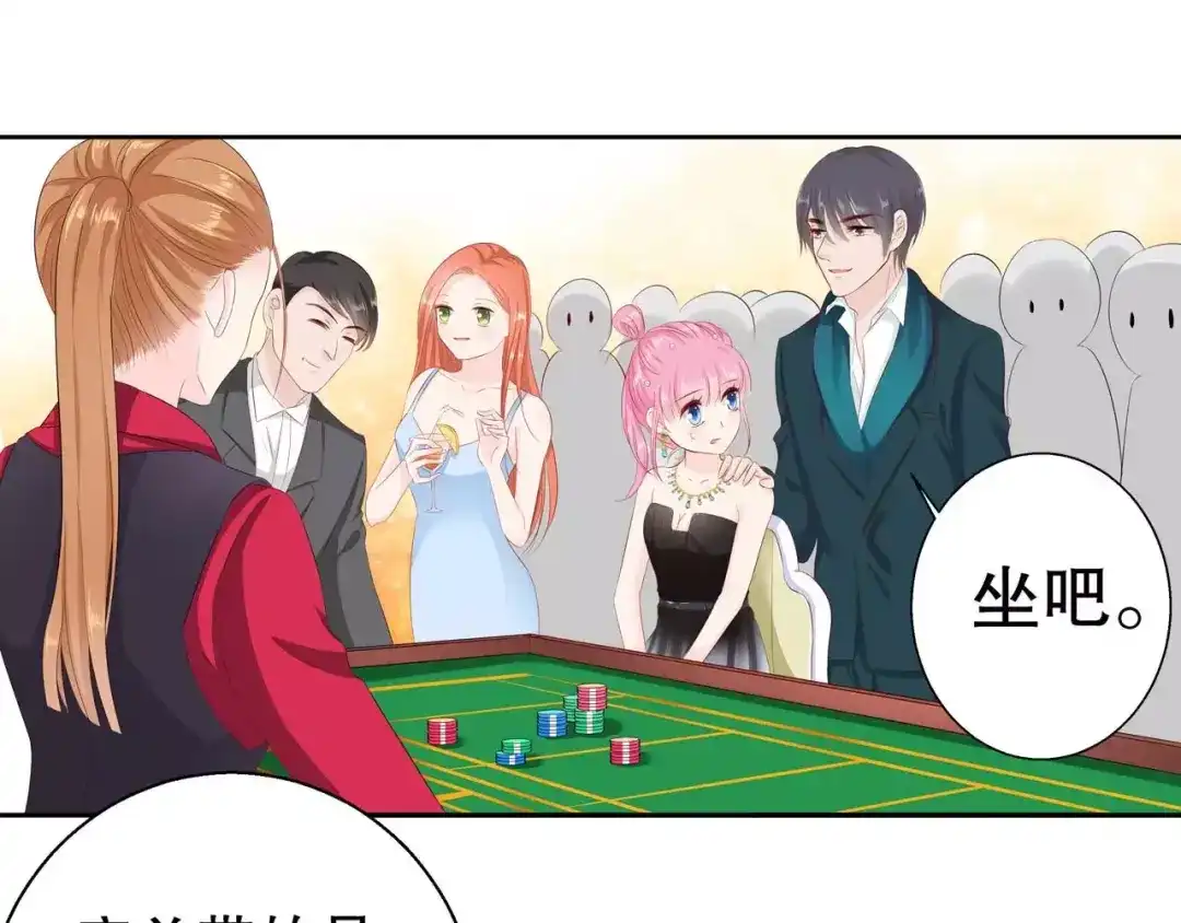 《帝少别太猛》第101话 别走我的一千万 第10页