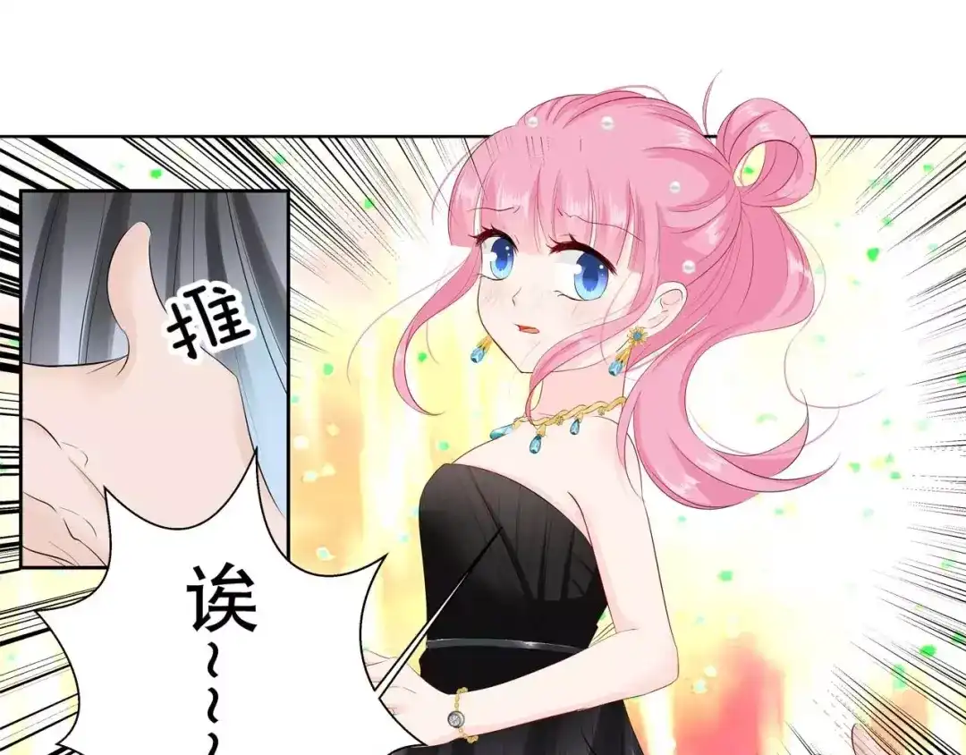 《帝少别太猛》第101话 别走我的一千万 第8页