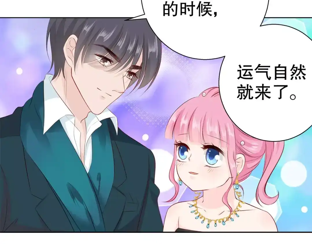 《帝少别太猛》第102话 输钱 第28页