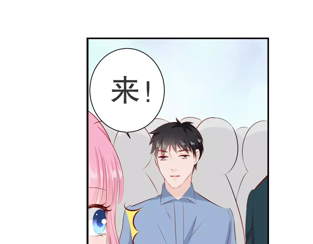 《帝少别太猛》第102话 输钱 第39页