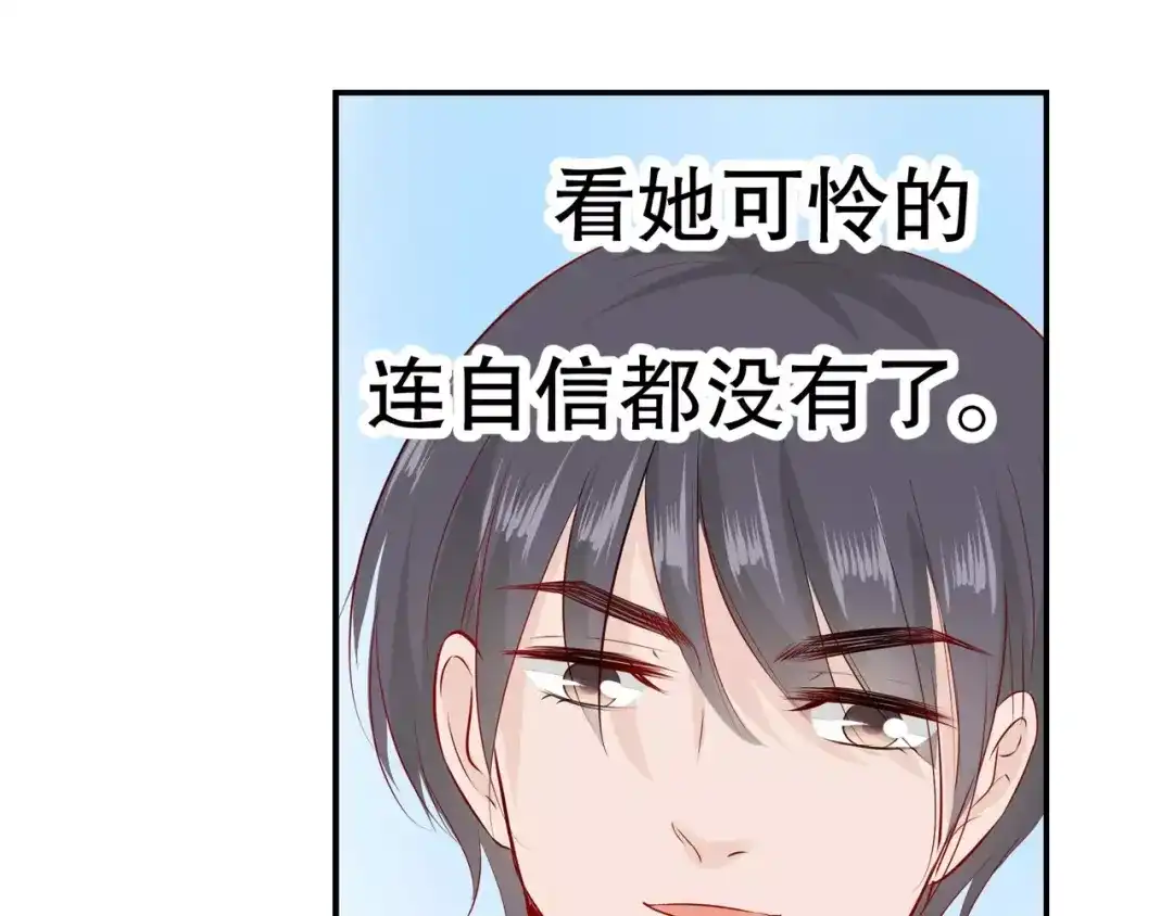 《帝少别太猛》第102话 输钱 第26页