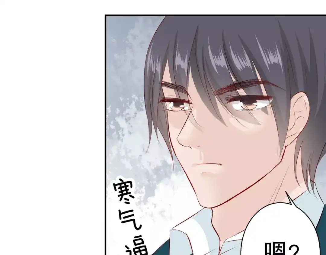 《帝少别太猛》第103话 多赚50万 第12页