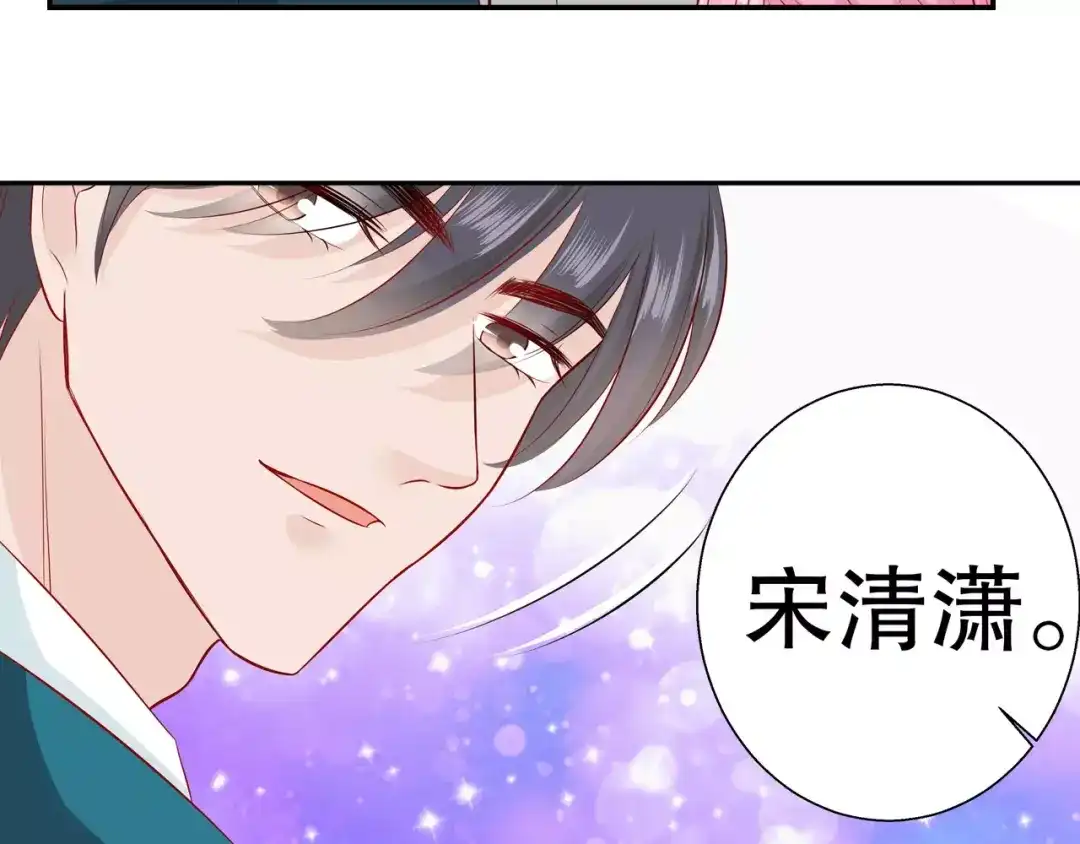 《帝少别太猛》第103话 多赚50万 第20页
