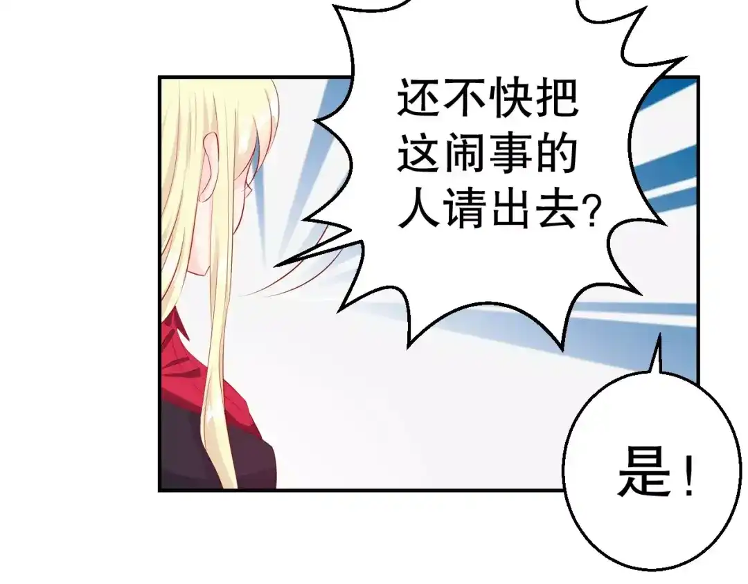 《帝少别太猛》第103话 多赚50万 第17页