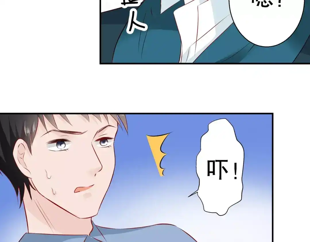 《帝少别太猛》第103话 多赚50万 第13页